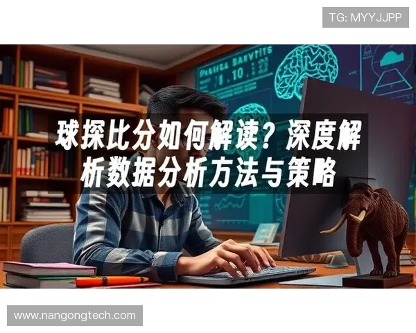 精准足球赛果分析与专业预测推荐指南